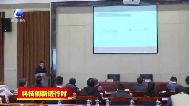 廊坊市科技局举办科技成果对接会