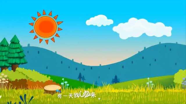 优宝儿歌:小毛驴