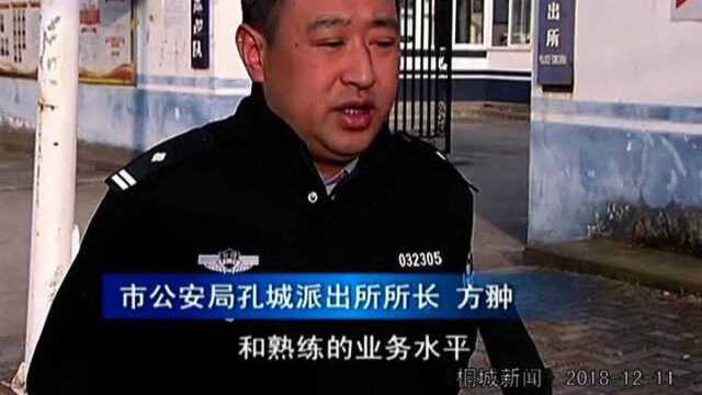 桐城:户籍民警巧妙周旋,抓获三名涉及拐卖人口的网上逃犯