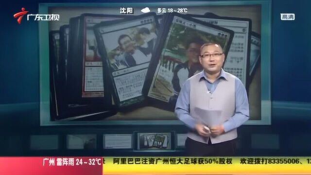 北京四中学生自制毕业礼物:将校长编入三国杀