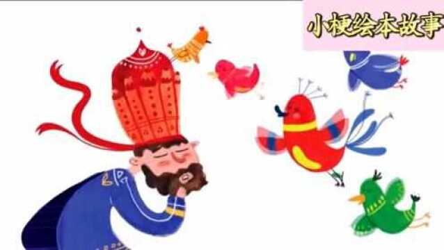 小梗绘本故事,《白蛇》,有声儿童文学作品