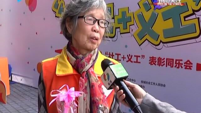 明年起!“社工+义工”服务将聚焦这五大民生热点