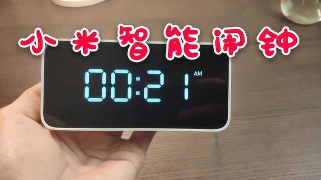 蓝猫开箱:小米智能闹钟,一个时钟有必要搞成智能的吗?有!