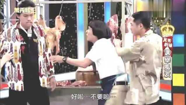 陈佩骐猪哥亮陈亚兰演小贩黄镫辉演流氓,演搞笑剧场《选举风波》