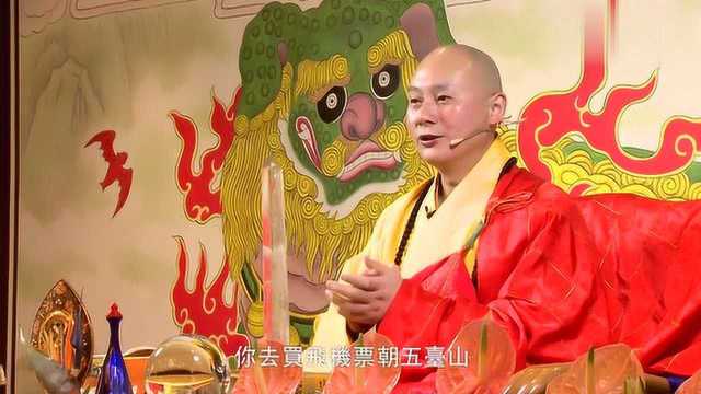 传喜法师:从两位高僧相见,感悟超越三界之境