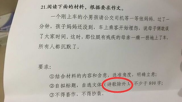 为什么高考写作文时,要求不能使用诗歌形式?看完要感谢老师!