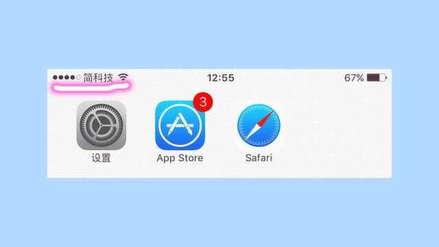 iPhone手机如何修改运营商名称,无需越狱