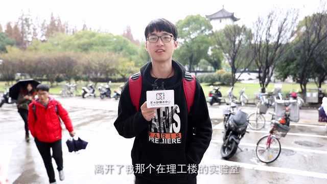 苏州大学年终街采2018