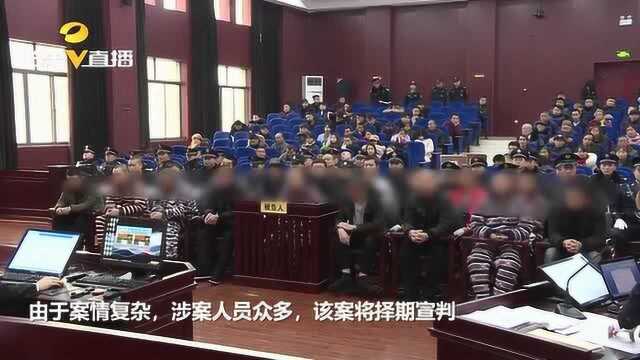 扫黑除恶第一案,凤凰县法院公开审理19人涉恶犯罪集团案件