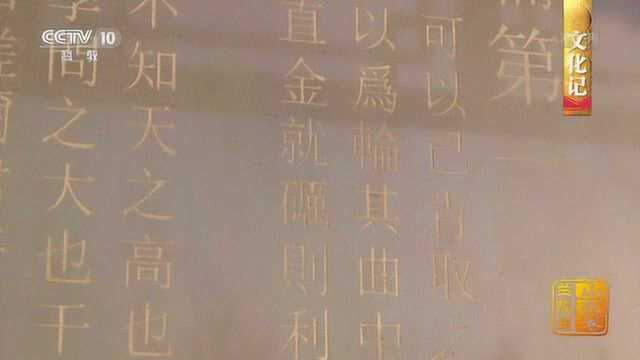 中国影像方志 何为学习之道?让荀子告诉你