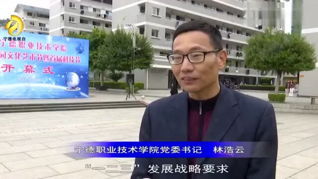 宁德职业技术学院:契合产业设专业 培养实用型技能人才