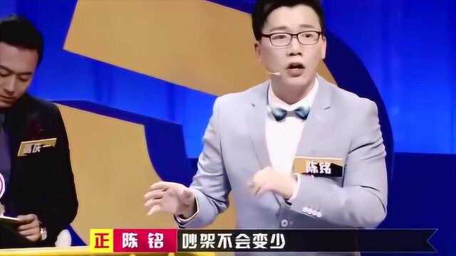 奇葩说:陈铭第五季夺冠回顾,实至名归!