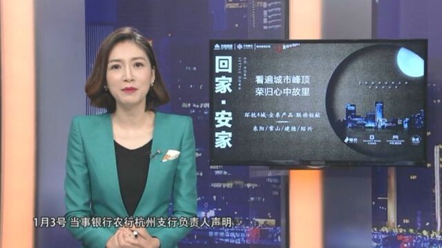 房贷可还款到80岁后续:农行回应系误读,是共同借款人政策