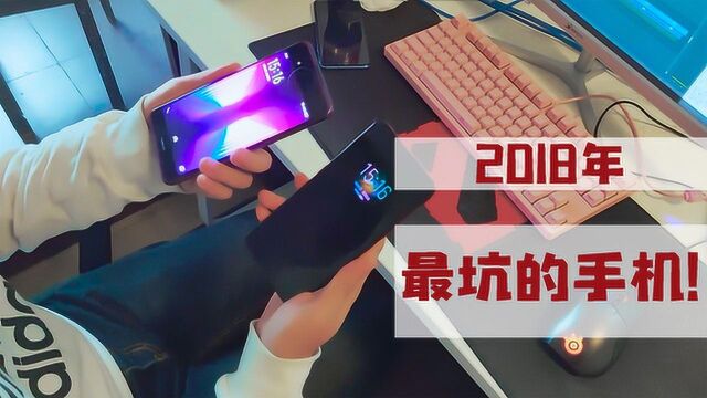 2018年买的最后悔的手机!花了快一万元,买到这些手机的要小心了!