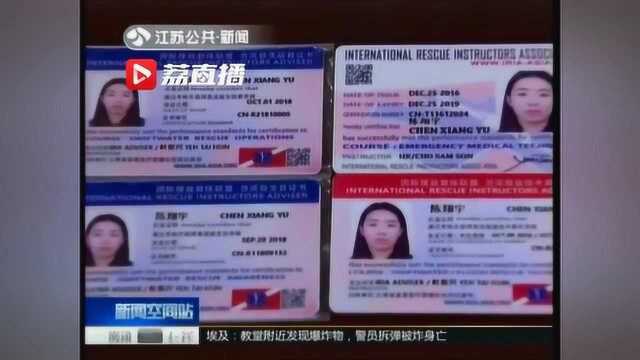 帅气!苏州“硬核”美少女 拿下国际救援教官证