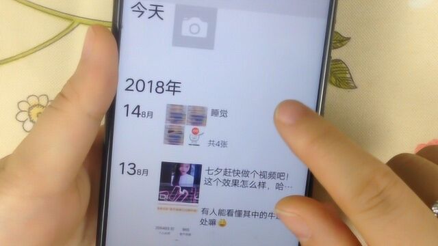 一键删除微信朋友圈历史,方法简单,非常实用