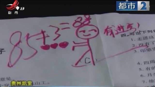 试卷上画表情包 师生竟都乐在其中 网友:又是别人的老师