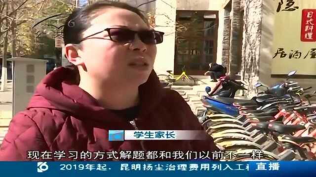 解题神器靠谱吗? 多数中小学生在使用 家长也颇为依赖