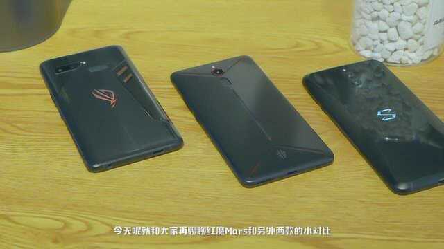 躺倒鸭测评:ROG Phone、黑鲨Helo、红魔Mars对比评测