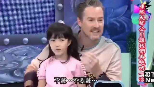 康熙来了:夏克立黄嘉千女儿夏天poppy上康熙可爱呀