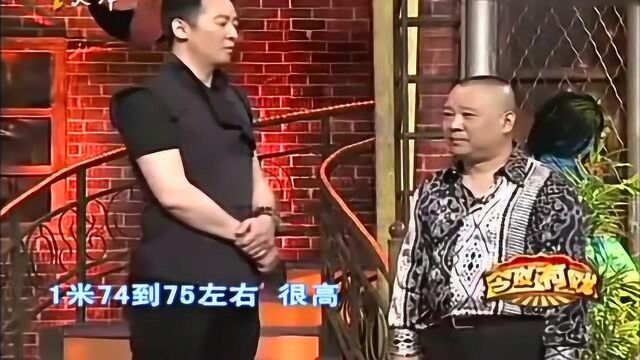 郭德纲不希望汪正正做客《今夜有戏》,最萌身高差有点欺人太甚!