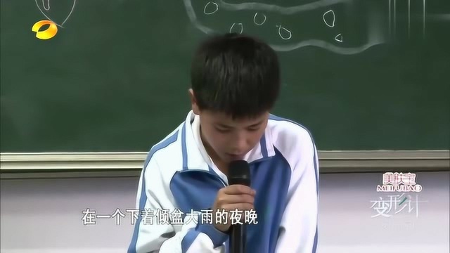 变形计:山村少年罗海朴实的文章,真情流露,让同学们感动落泪