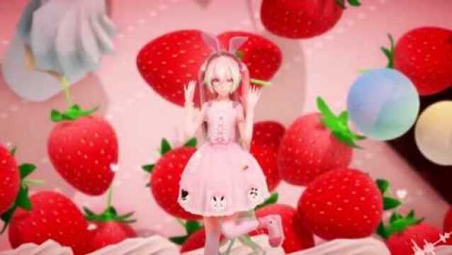 初音MMD:草莓味的你, 超喜欢你的甜.