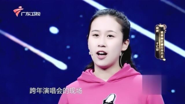 金灵人生中第一次正式的实习契机,居然是追星