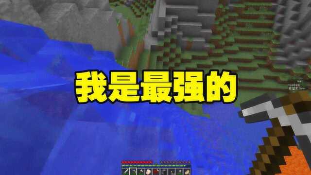 我的世界:多维度大冒险,英勇通关我是最强的