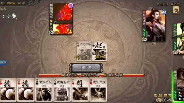 三国杀:抓鬼模式祢衡只需一把朱雀羽扇,一个人也可以通关!