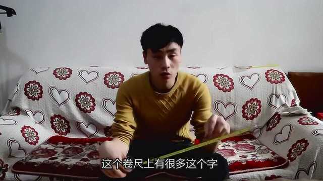 鲁班尺详细介绍,每一厘米都有不同的意思,又涨见识啦!