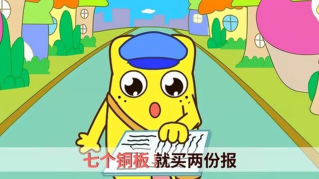 咕力儿歌:卖报歌 劳动靠双手卖报辛苦都不怕