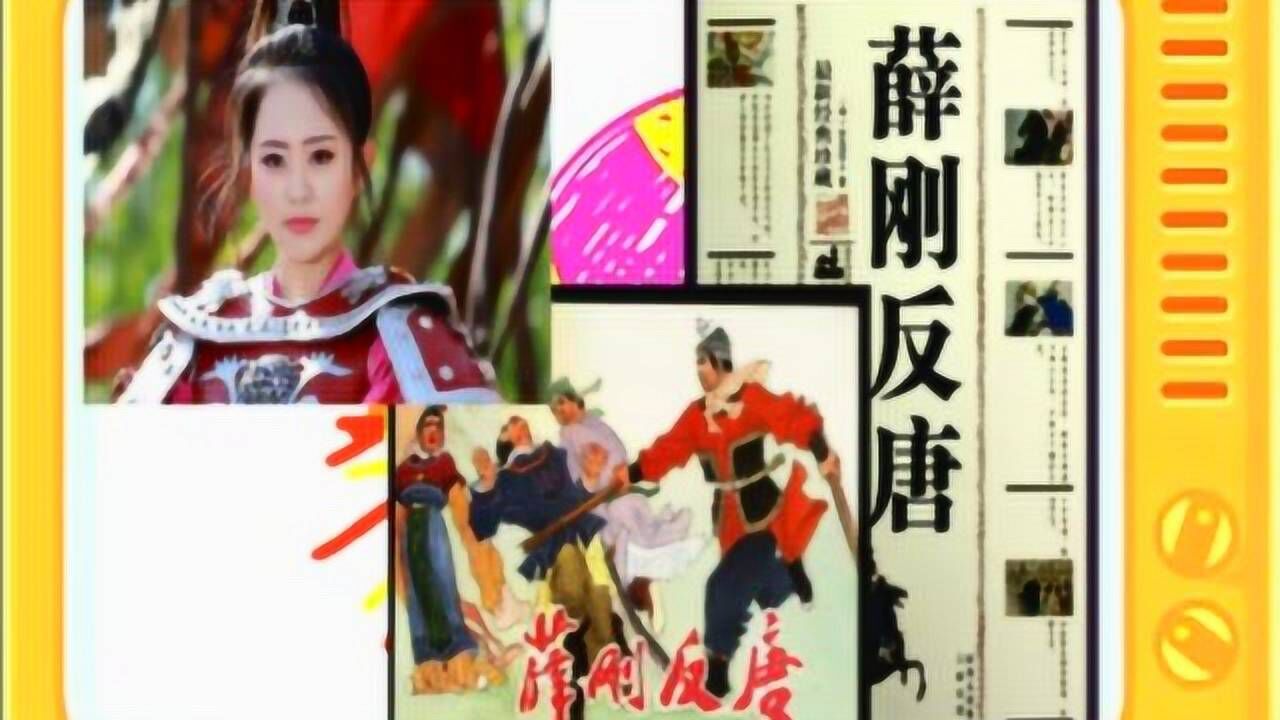 陈丽君评书薛刚反唐全本34