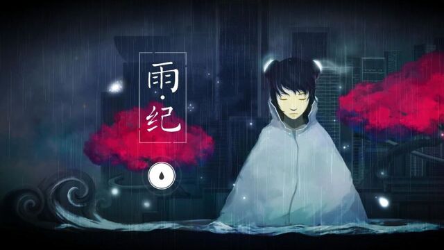 地球淹没!《雨纪》的孤独少女携带光之力踏上拯救之旅