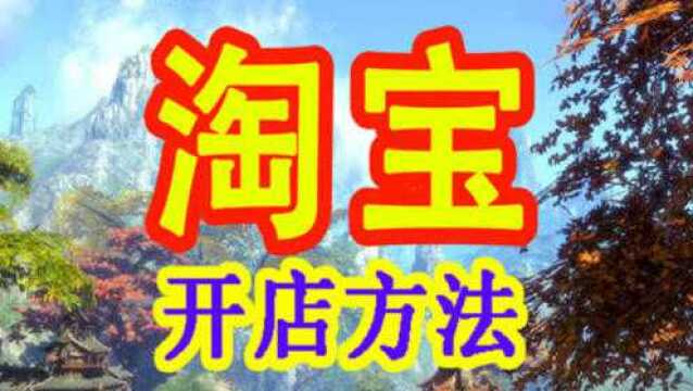 新手开淘宝网店如何找货源 阿里巴巴一件代发流程