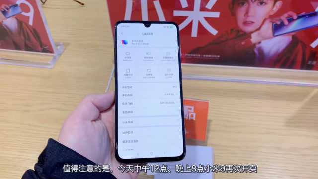小米9又售罄了 雷军全力提升小米9产能 从来不搞饥饿营销