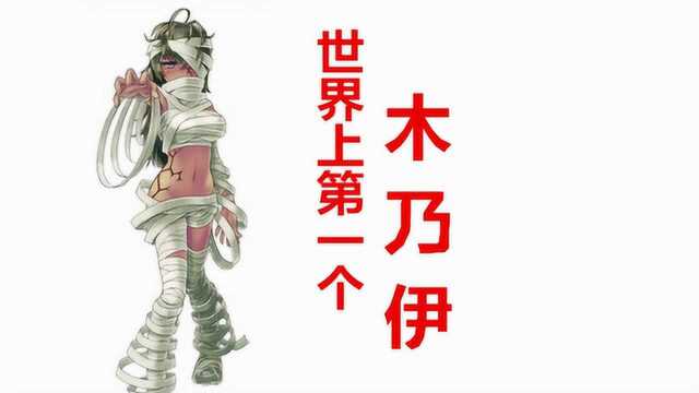 埃及神话 第一具木乃伊,冥界之神欧西里斯 第二期