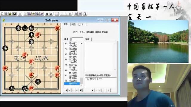 王天一 象棋特大详细复盘大地杯决赛对局