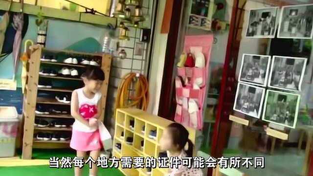 孩子上幼儿园需要哪些证件?在去幼儿园前,需要做哪些准备?