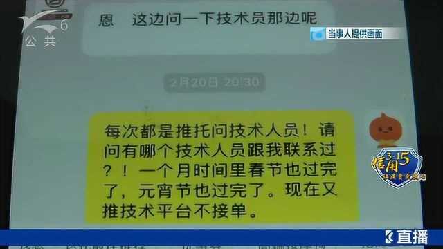 网购“问题”按摩椅 市民退货一波三折