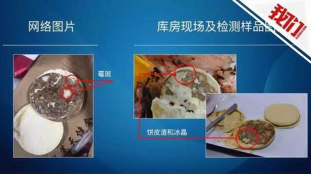 成都七中实验学校18批食材检测结果公布 网络图片系家长摆拍