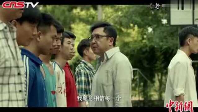 于谦首任电影主演 好友马未都为《老师ⷮŠ好》献“客串”秀