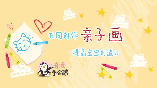 亲子创意树叶画,丰富宝宝想象力,提高宝宝创造力