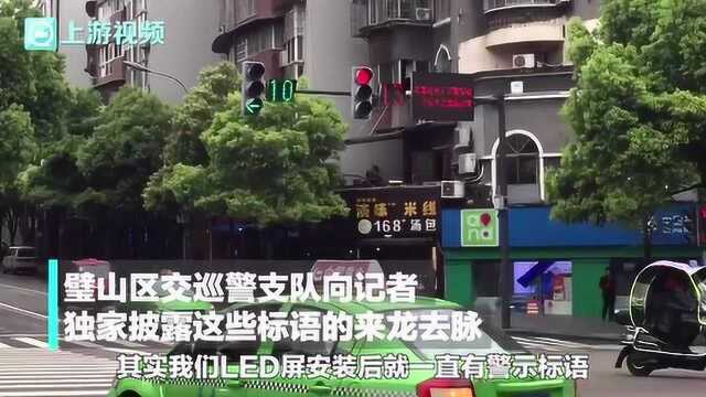 重庆璧山交巡警推创意警示语:“你的远光,刺眼中带伤”……