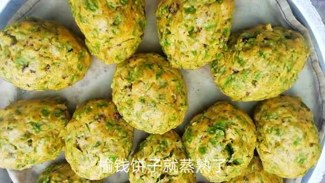 吃遍天下美味,皆不如妈妈做的榆钱饼子,这就是家的味道妈妈的爱!