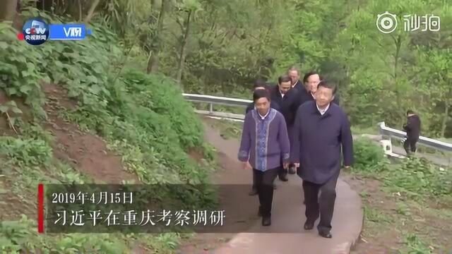 习近平在重庆石柱土家族自治县考察调研