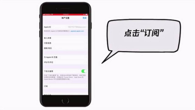 iphone怎么取消订阅的app