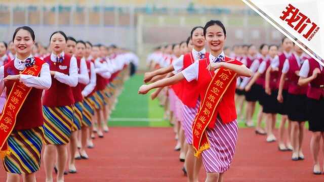 成都天航高校万名准空姐齐跳曳步舞 网友:学校还招人吗?