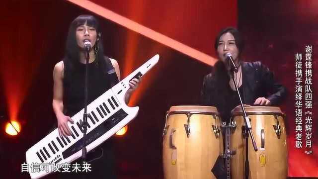 《中国好声音》:谢霆锋演唱《光辉岁月》,太难得了