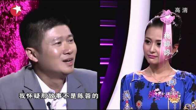 杨婷婷述说自己的感情史时,云淡风轻的态度,令评委们觉得她不够爱